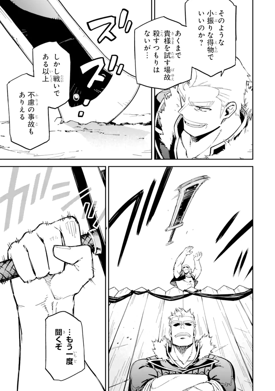 Isekai Kenja no Tensei Musou - Game no Chishiki de Isekai Saikyou Chap 49.2 - Next Chap 50.2