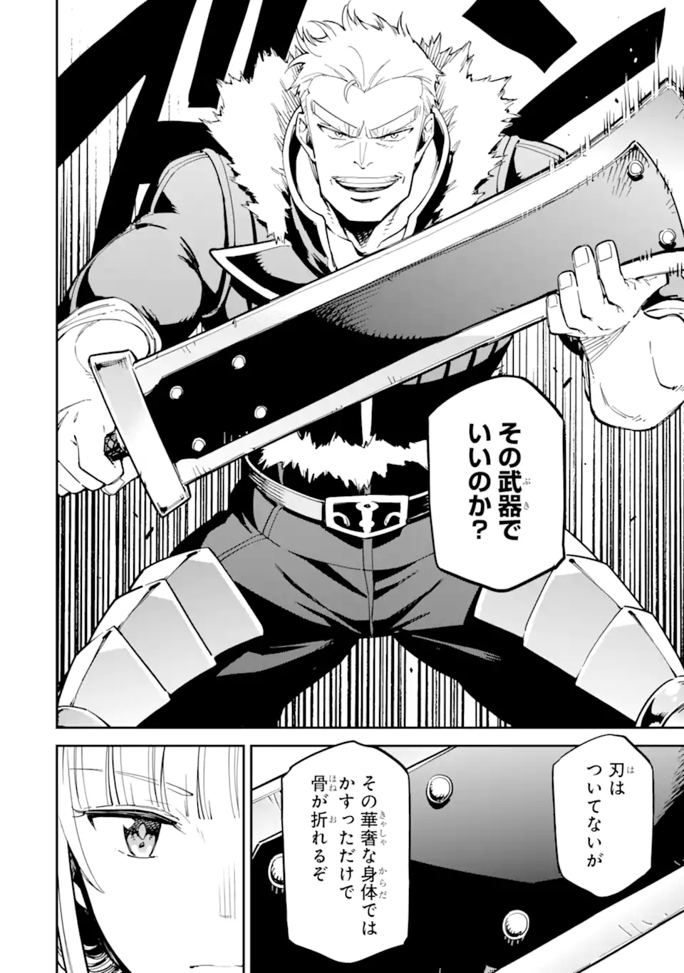 Isekai Kenja no Tensei Musou - Game no Chishiki de Isekai Saikyou Chap 49.2 - Next Chap 50.2