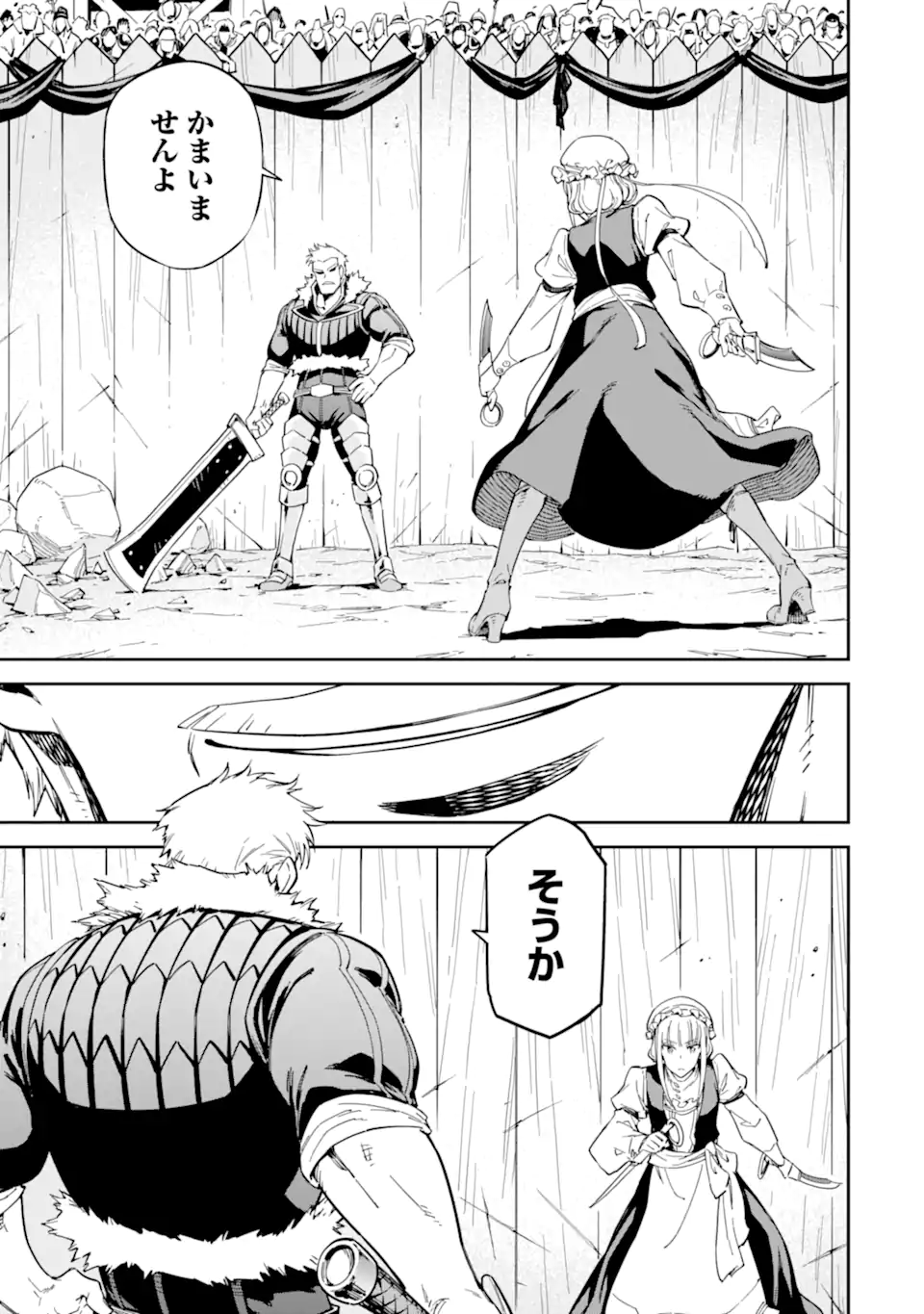 Isekai Kenja no Tensei Musou - Game no Chishiki de Isekai Saikyou Chap 49.2 - Next Chap 50.2