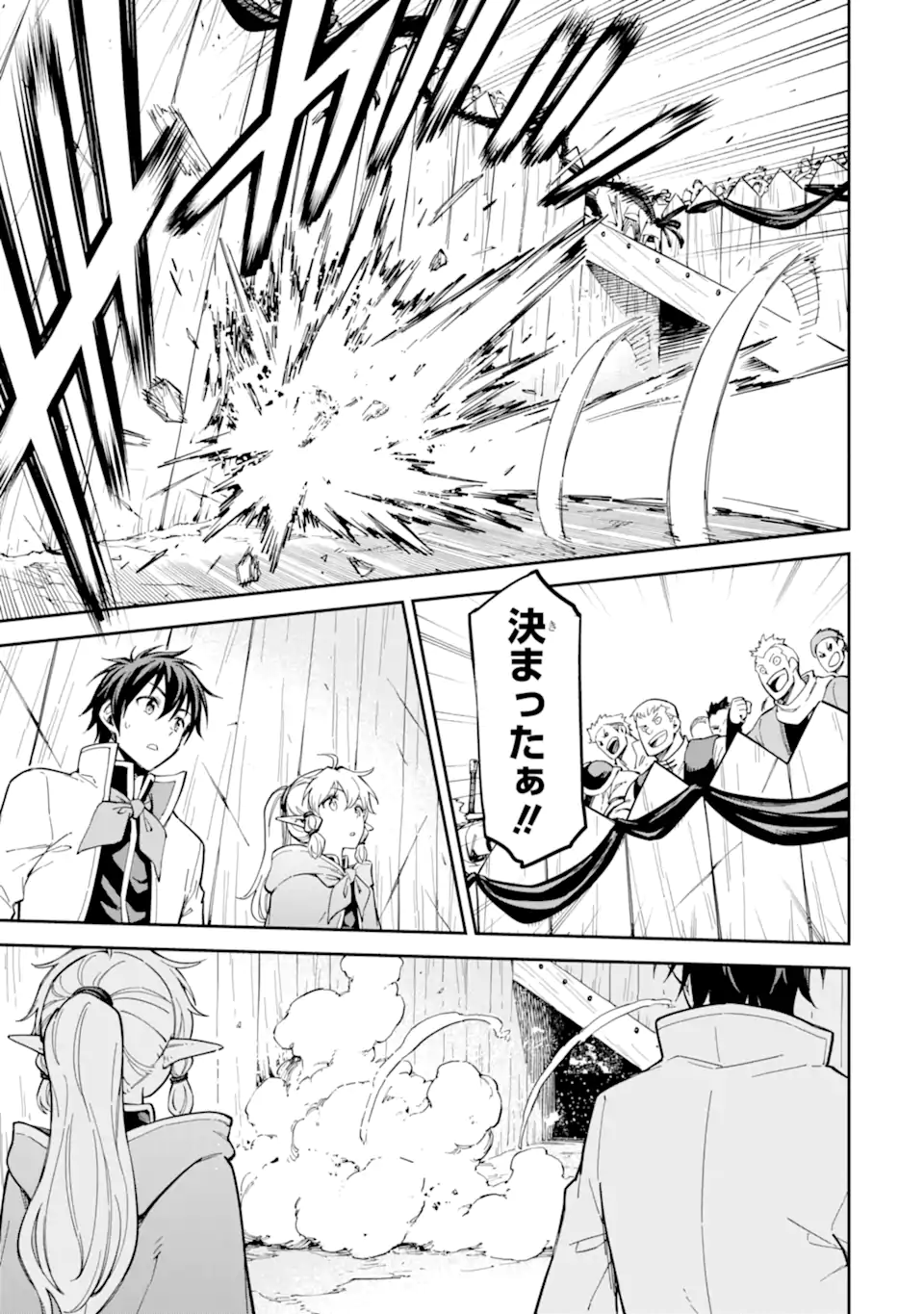 Isekai Kenja no Tensei Musou - Game no Chishiki de Isekai Saikyou Chap 49.2 - Next Chap 50.2