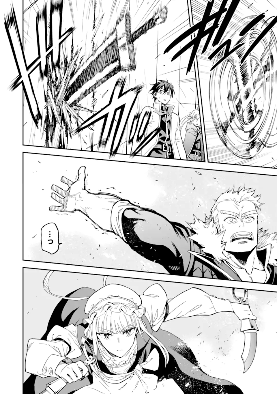 Isekai Kenja no Tensei Musou - Game no Chishiki de Isekai Saikyou - Chapter 49.4 - Page 4