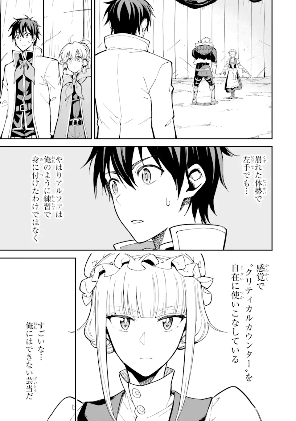 Isekai Kenja no Tensei Musou - Game no Chishiki de Isekai Saikyou - Chapter 49.4 - Page 5