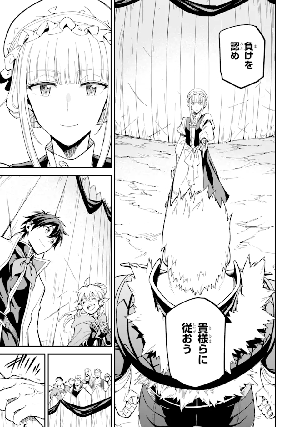 Isekai Kenja no Tensei Musou - Game no Chishiki de Isekai Saikyou - Chapter 49.4 - Page 7