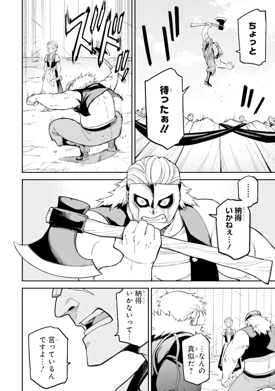 Isekai Kenja no Tensei Musou - Game no Chishiki de Isekai Saikyou - Chapter 49.4 - Page 8