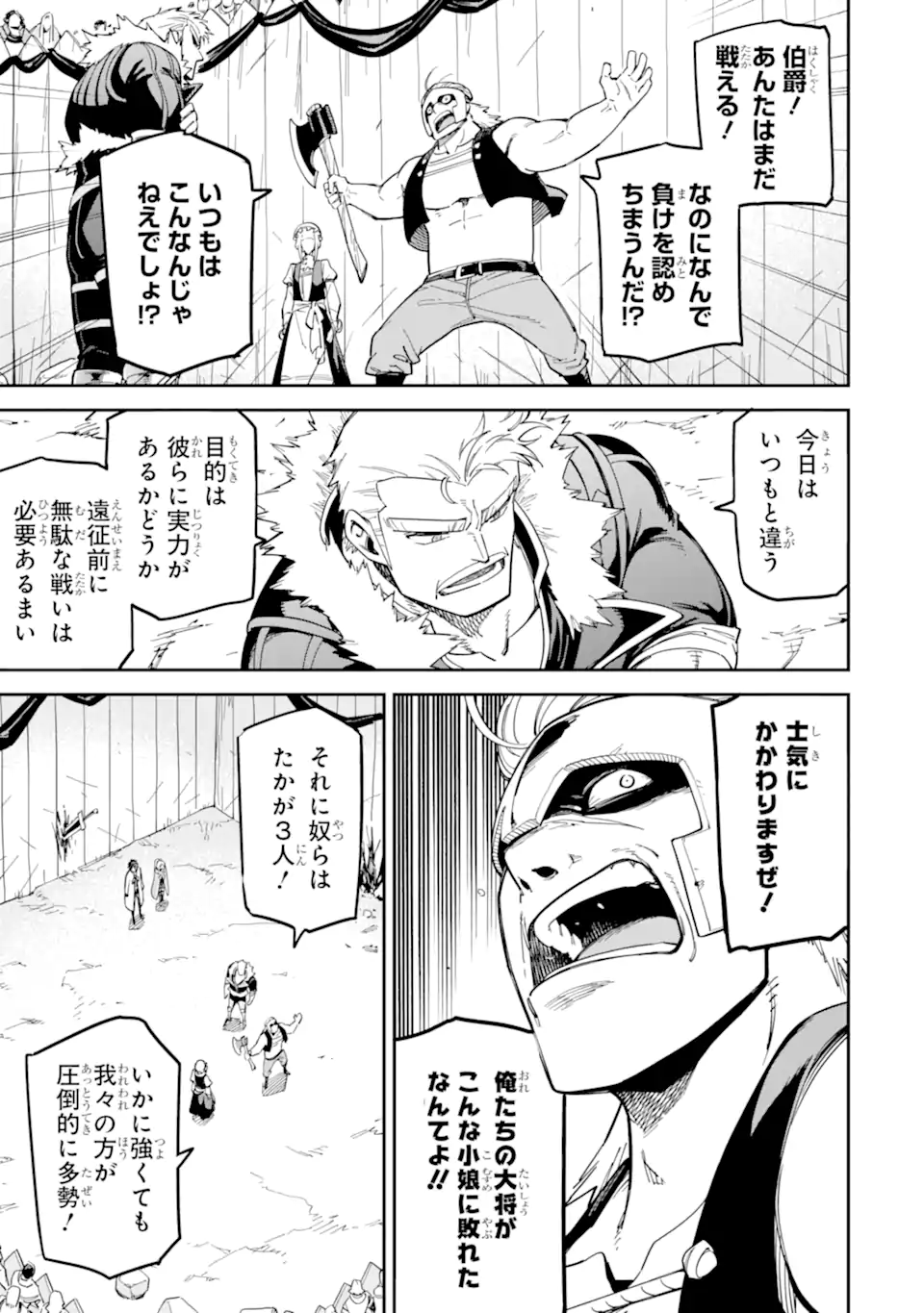 Isekai Kenja no Tensei Musou - Game no Chishiki de Isekai Saikyou - Chapter 49.4 - Page 9