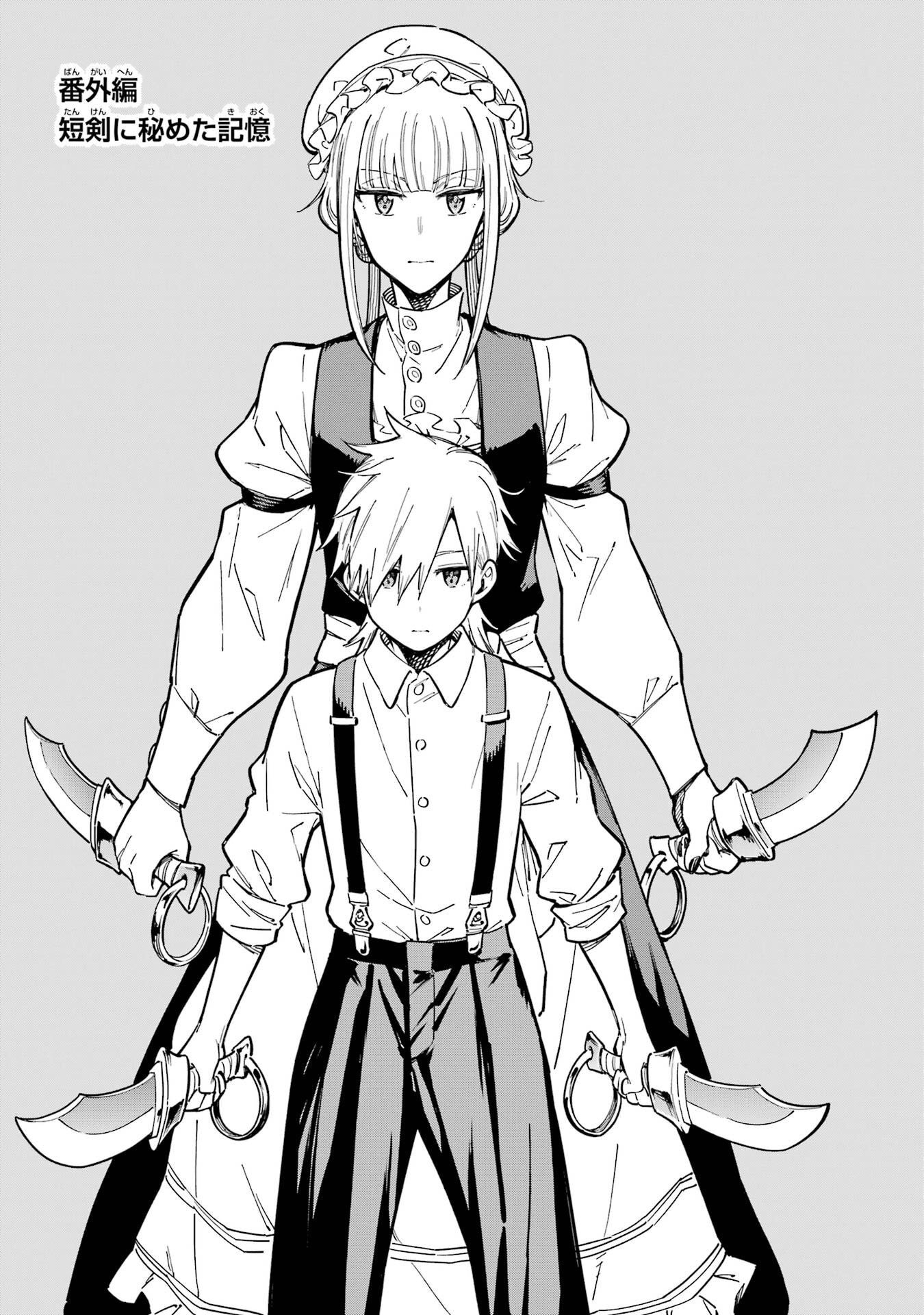 Isekai Kenja no Tensei Musou - Game no Chishiki de Isekai Saikyou Chap 50.5 - Next Chap 51.5