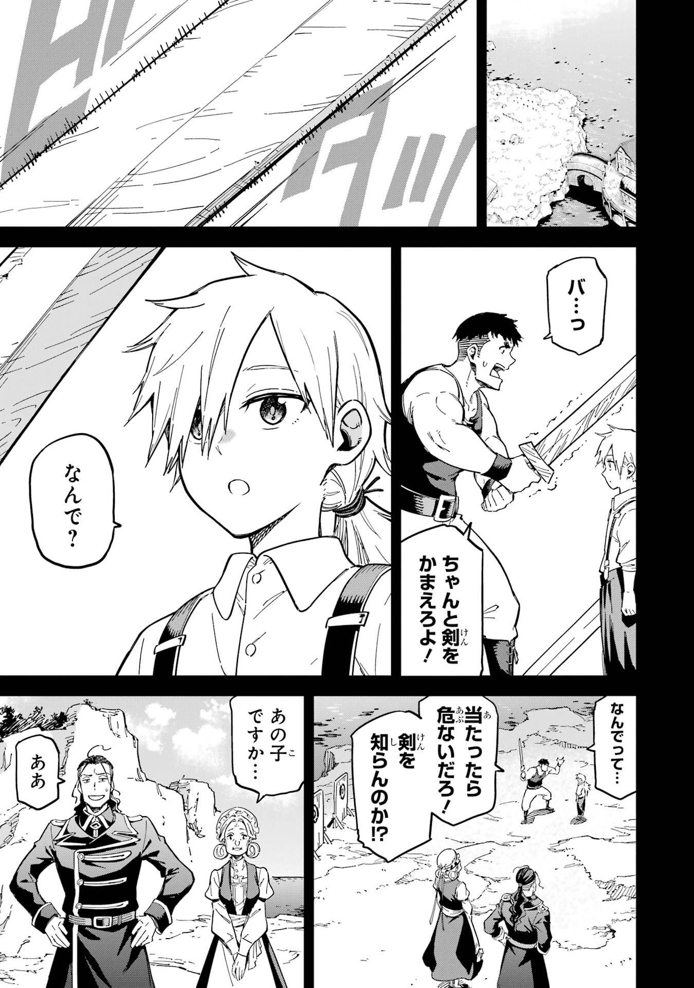 Isekai Kenja no Tensei Musou - Game no Chishiki de Isekai Saikyou Chap 50.5 - Next Chap 51.5