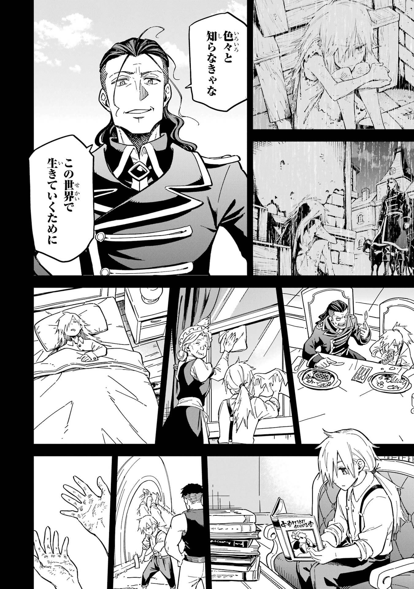 Isekai Kenja no Tensei Musou - Game no Chishiki de Isekai Saikyou Chap 50.5 - Next Chap 51.5