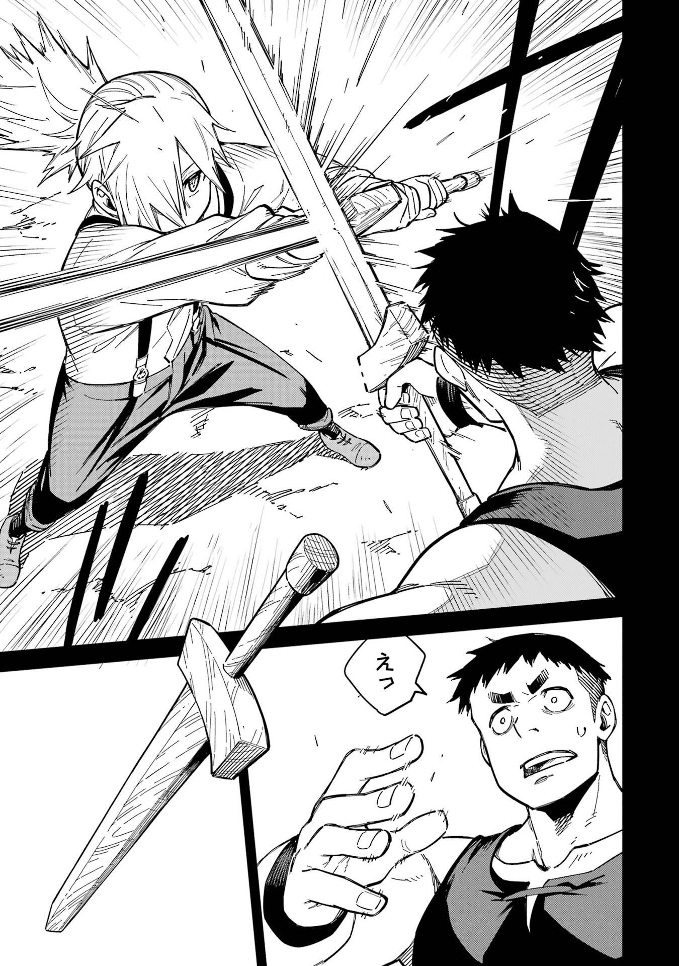 Isekai Kenja no Tensei Musou - Game no Chishiki de Isekai Saikyou Chap 50.5 - Next Chap 51.5