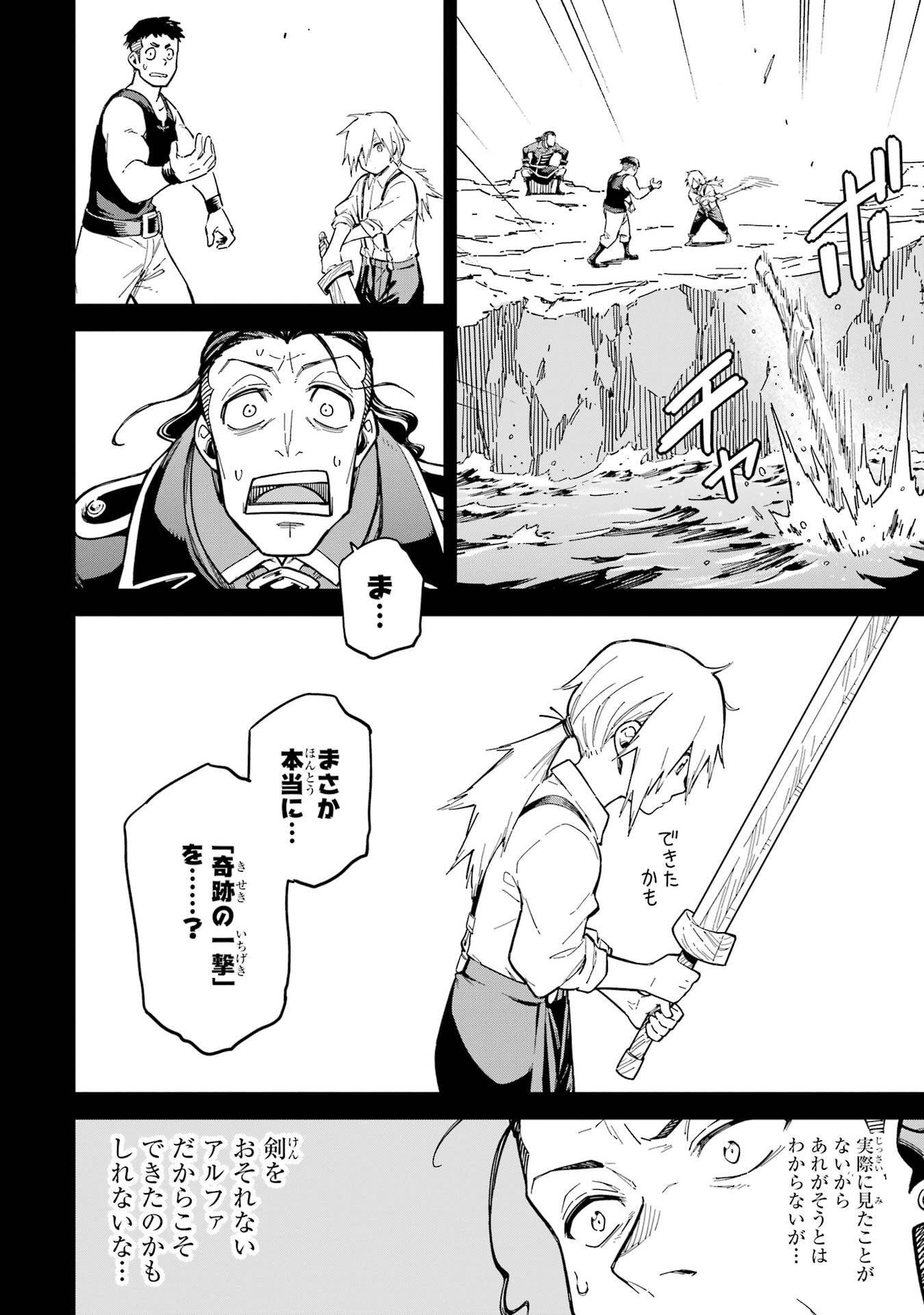 Isekai Kenja no Tensei Musou - Game no Chishiki de Isekai Saikyou Chap 50.5 - Next Chap 51.5