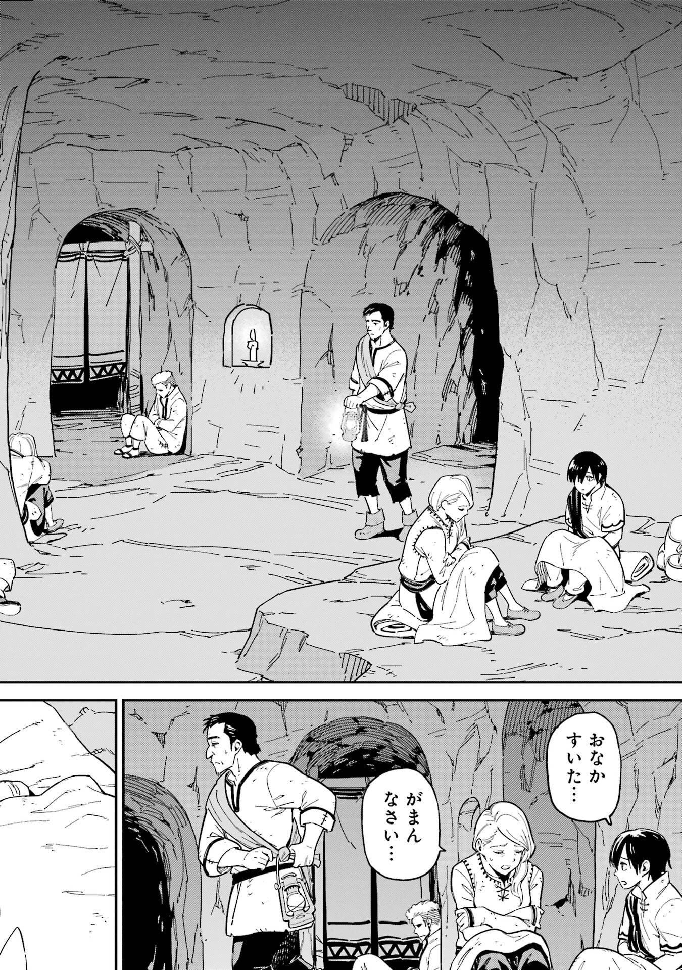 Isekai Kenja no Tensei Musou - Game no Chishiki de Isekai Saikyou Chap 50 - Next Chap 51