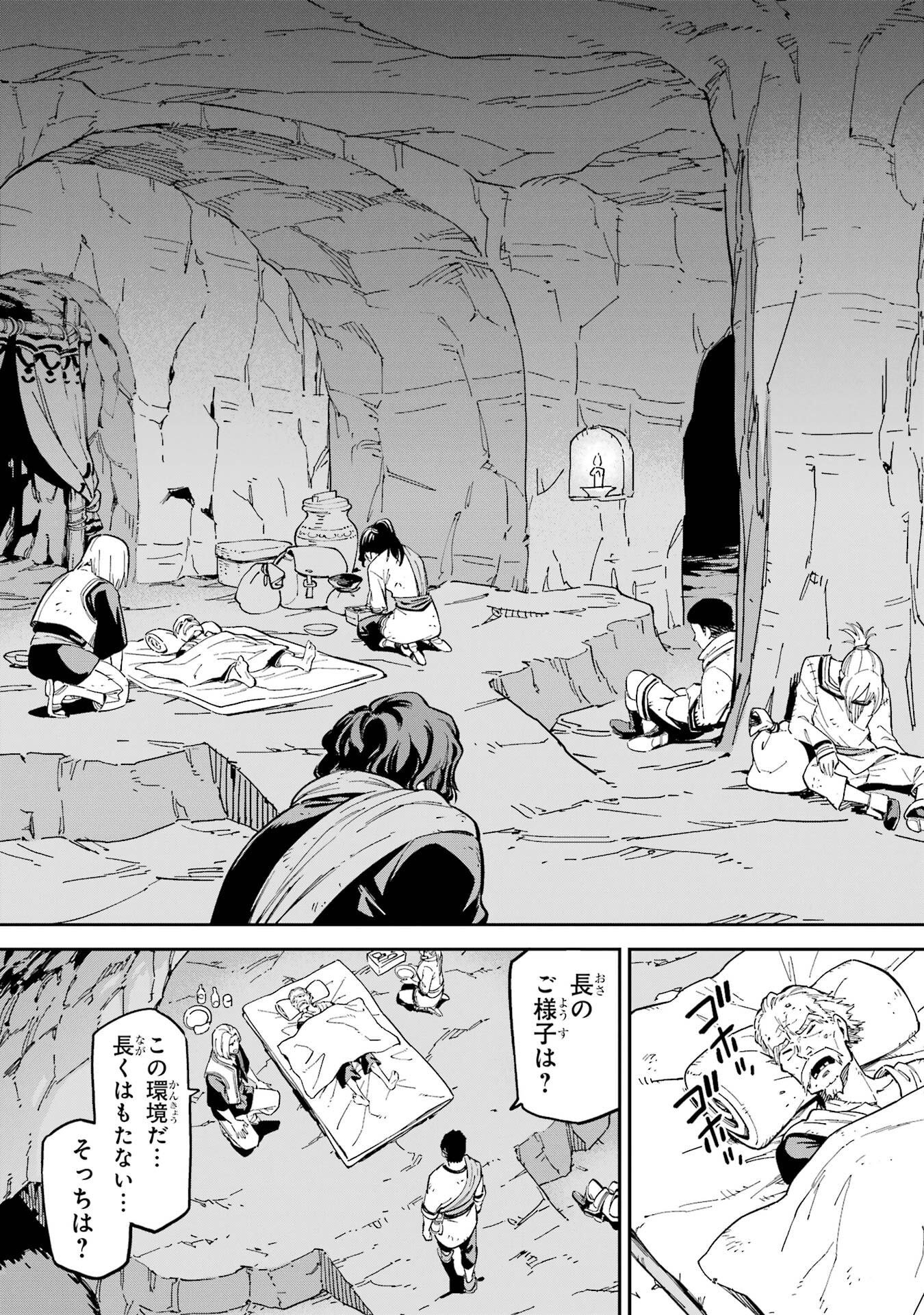 Isekai Kenja no Tensei Musou - Game no Chishiki de Isekai Saikyou Chap 50 - Next Chap 51