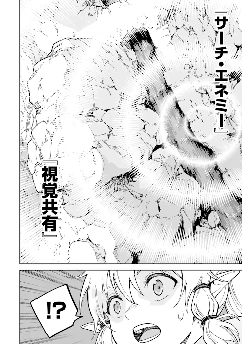 Isekai Kenja no Tensei Musou - Game no Chishiki de Isekai Saikyou - Chapter 51.1 - Page 10