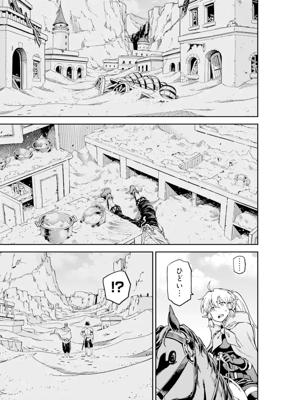 Isekai Kenja no Tensei Musou - Game no Chishiki de Isekai Saikyou - Chapter 51.2 - Page 1