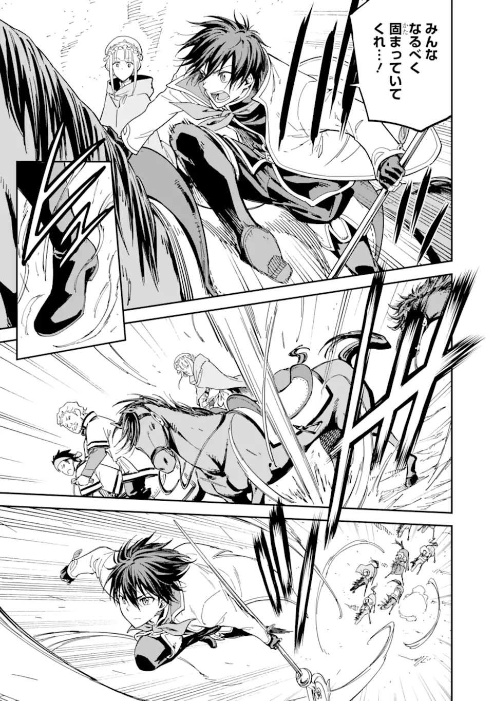 Isekai Kenja no Tensei Musou - Game no Chishiki de Isekai Saikyou - Chapter 51.3 - Page 11