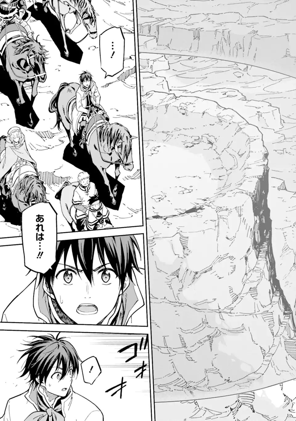 Isekai Kenja no Tensei Musou - Game no Chishiki de Isekai Saikyou - Chapter 51.3 - Page 3