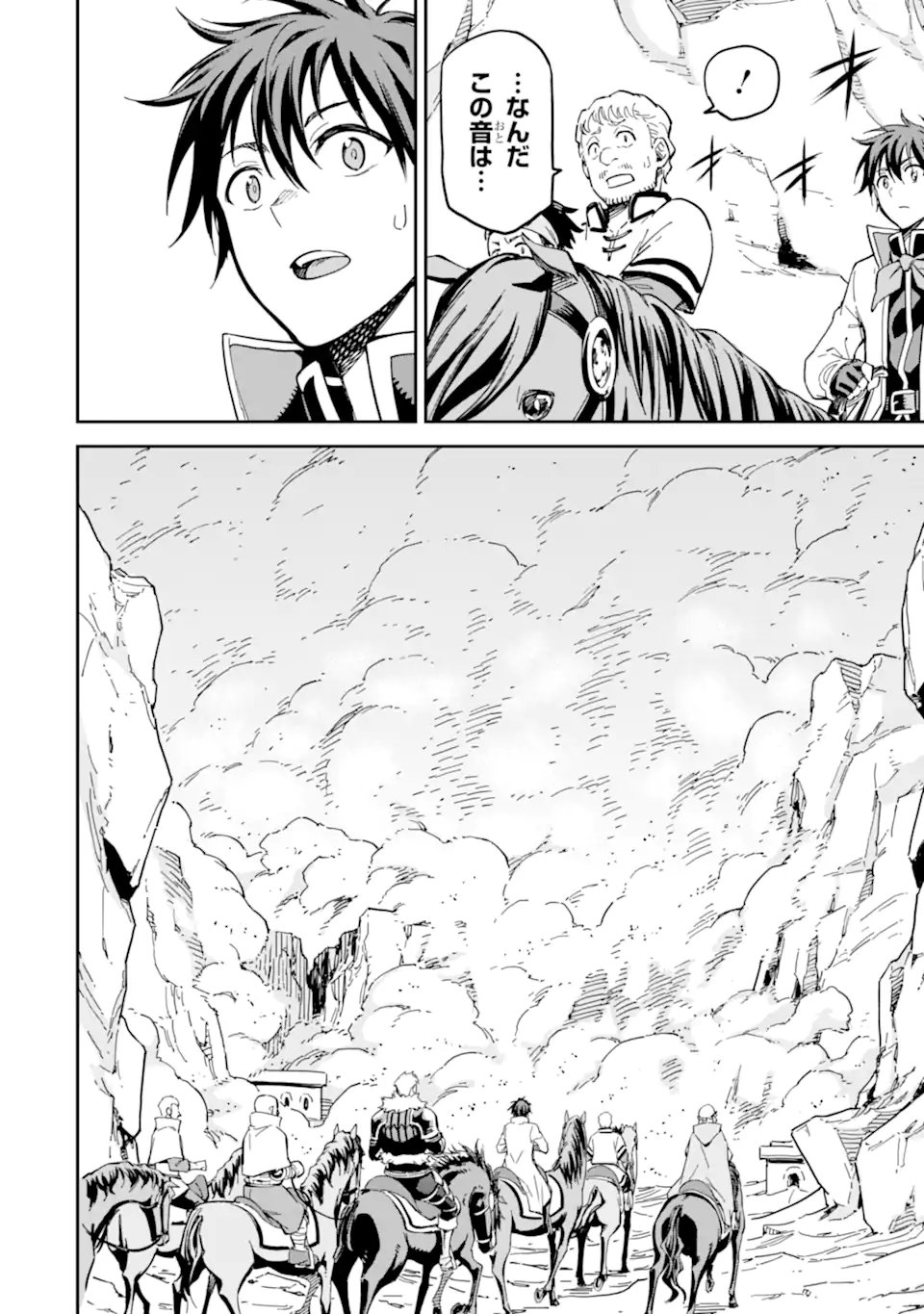 Isekai Kenja no Tensei Musou - Game no Chishiki de Isekai Saikyou - Chapter 51.3 - Page 4