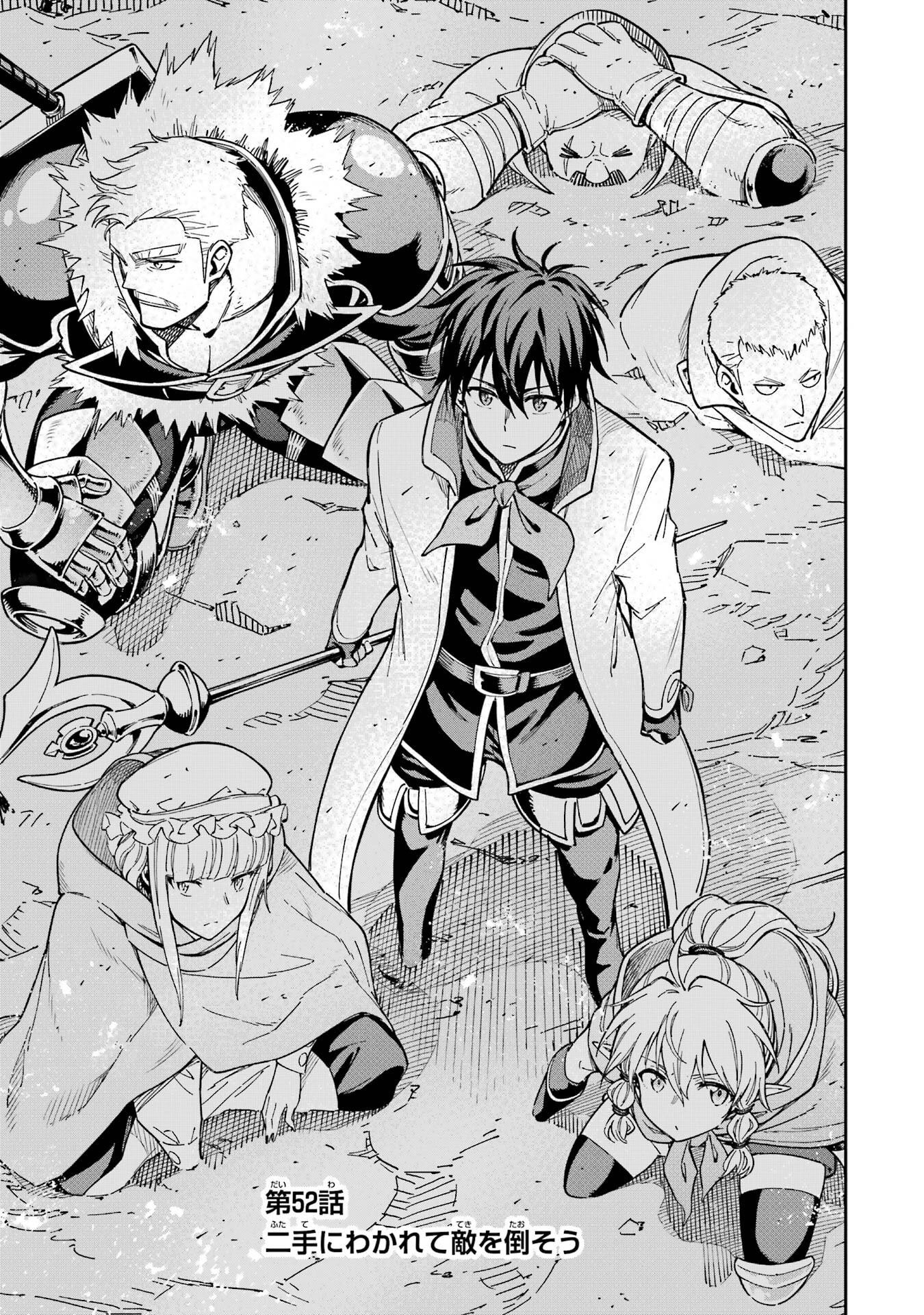 Isekai Kenja no Tensei Musou - Game no Chishiki de Isekai Saikyou - Chapter 52 - Page 1