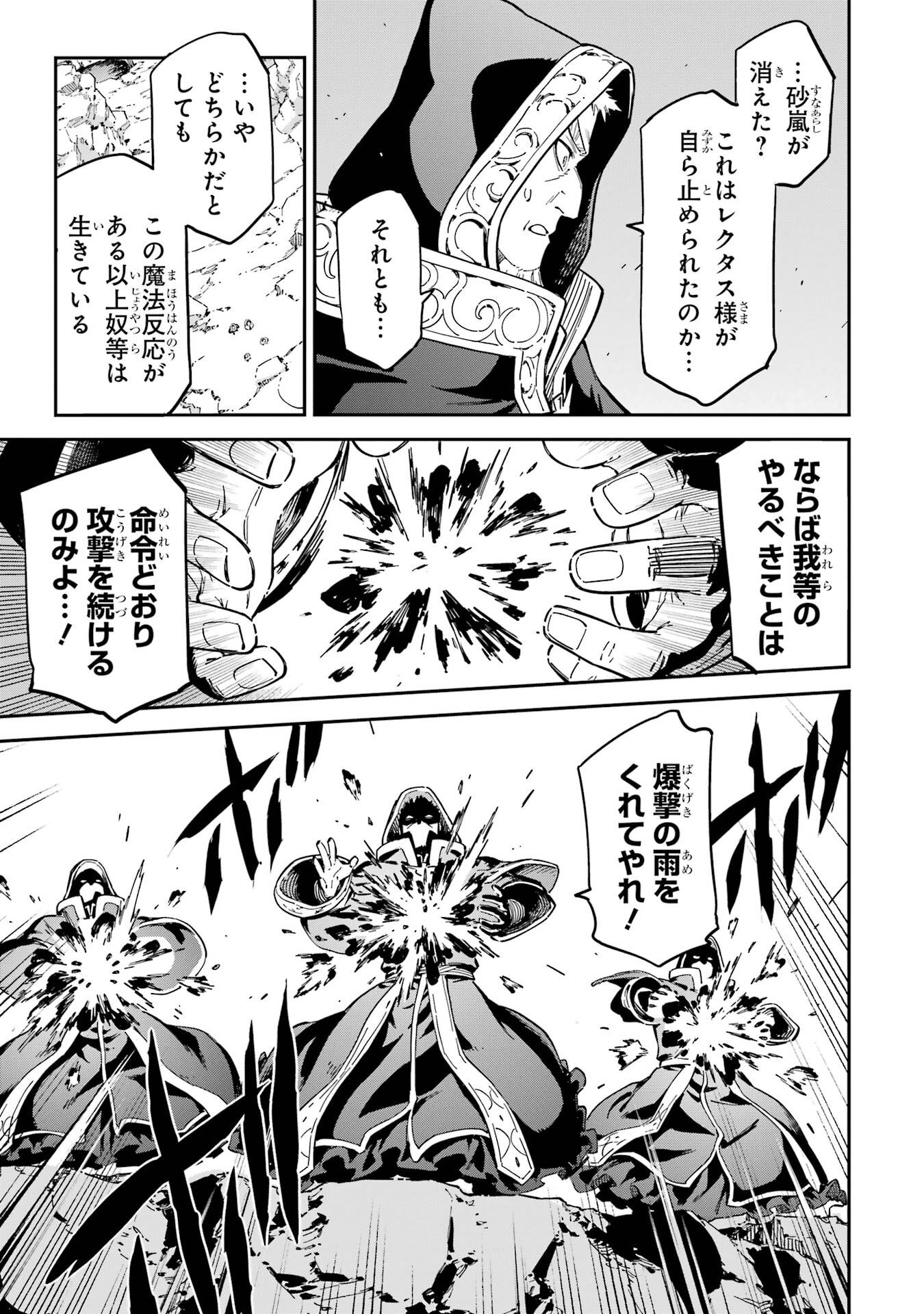 Isekai Kenja no Tensei Musou - Game no Chishiki de Isekai Saikyou - Chapter 52 - Page 11