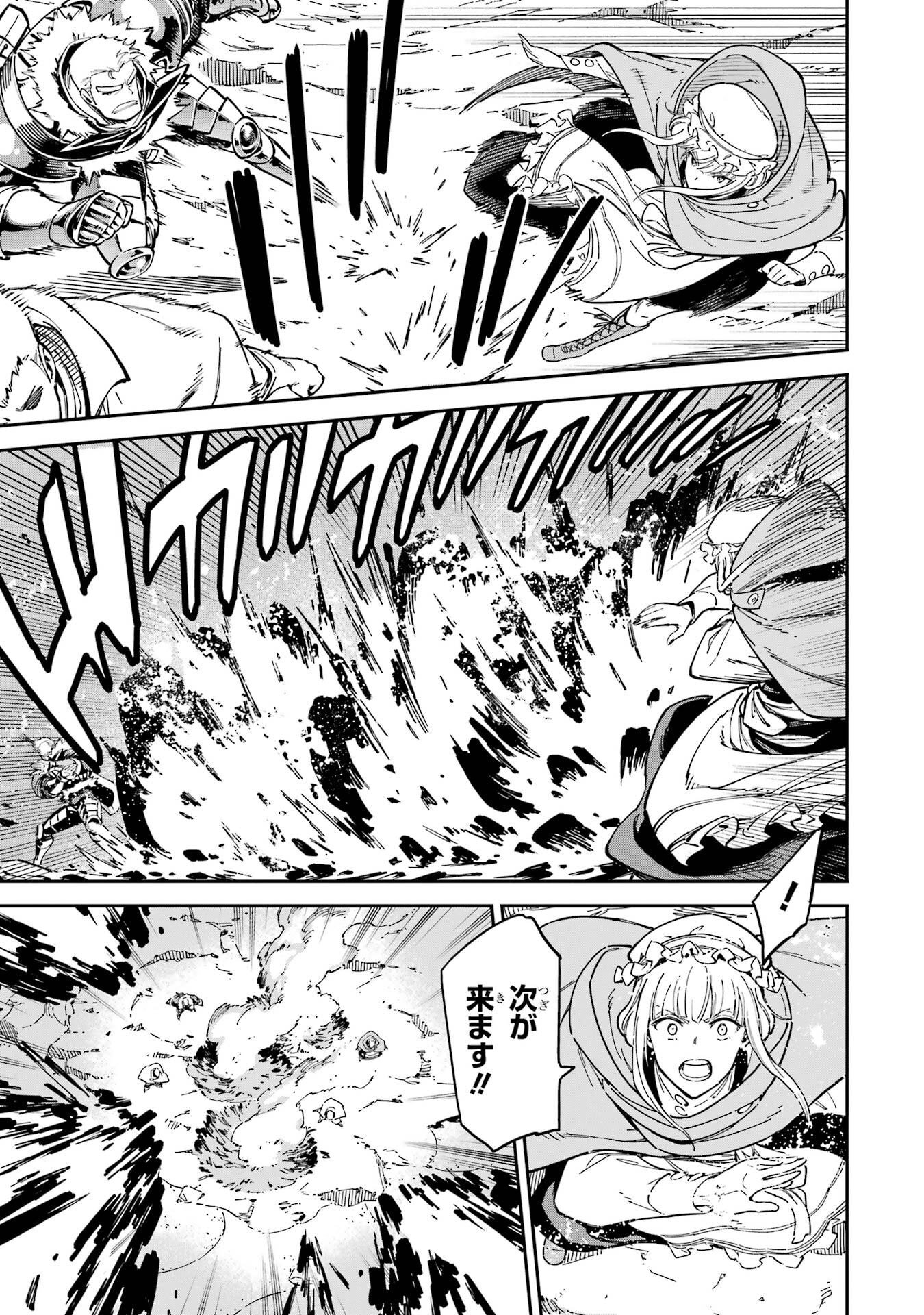 Isekai Kenja no Tensei Musou - Game no Chishiki de Isekai Saikyou - Chapter 52 - Page 13