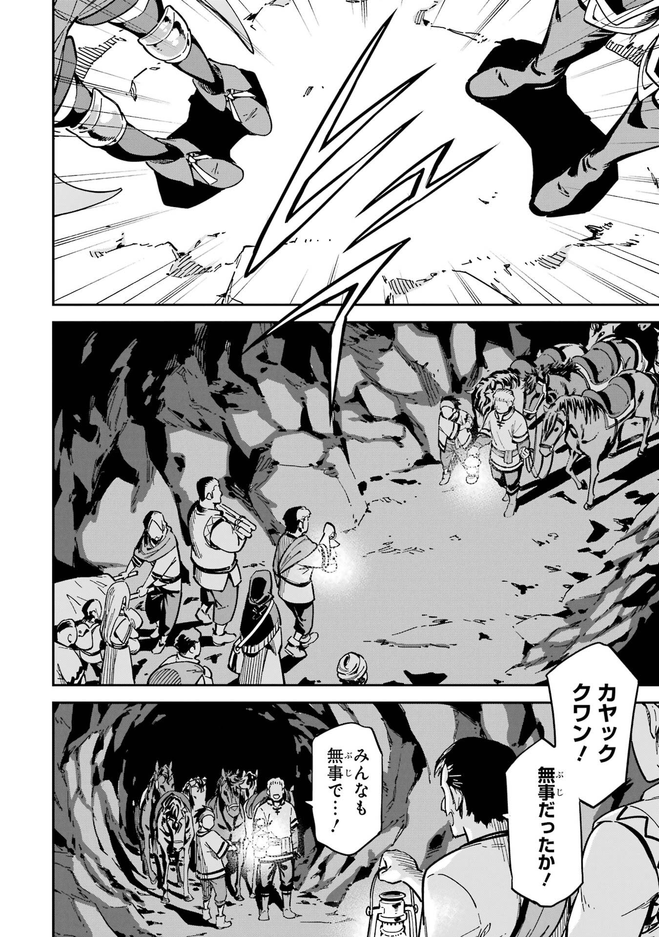 Isekai Kenja no Tensei Musou - Game no Chishiki de Isekai Saikyou - Chapter 52 - Page 16