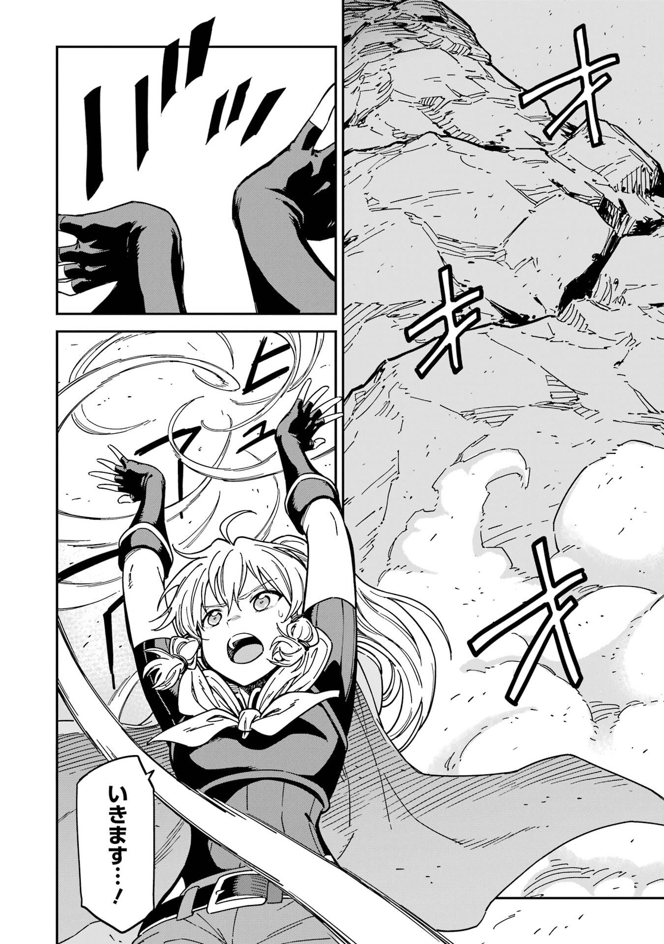 Isekai Kenja no Tensei Musou - Game no Chishiki de Isekai Saikyou - Chapter 52 - Page 2