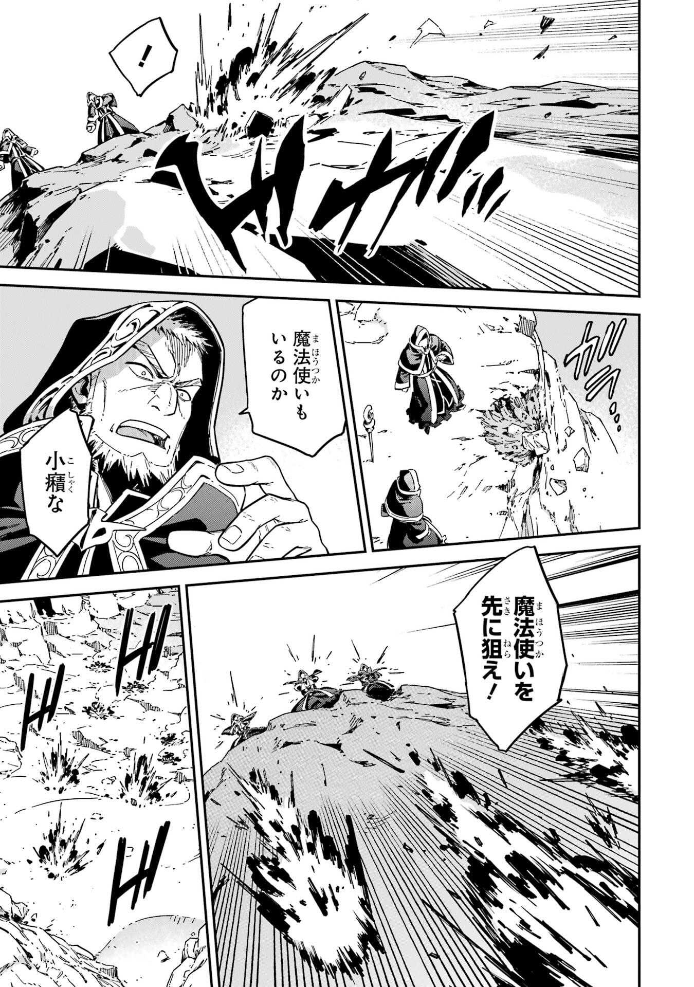 Isekai Kenja no Tensei Musou - Game no Chishiki de Isekai Saikyou - Chapter 52 - Page 21