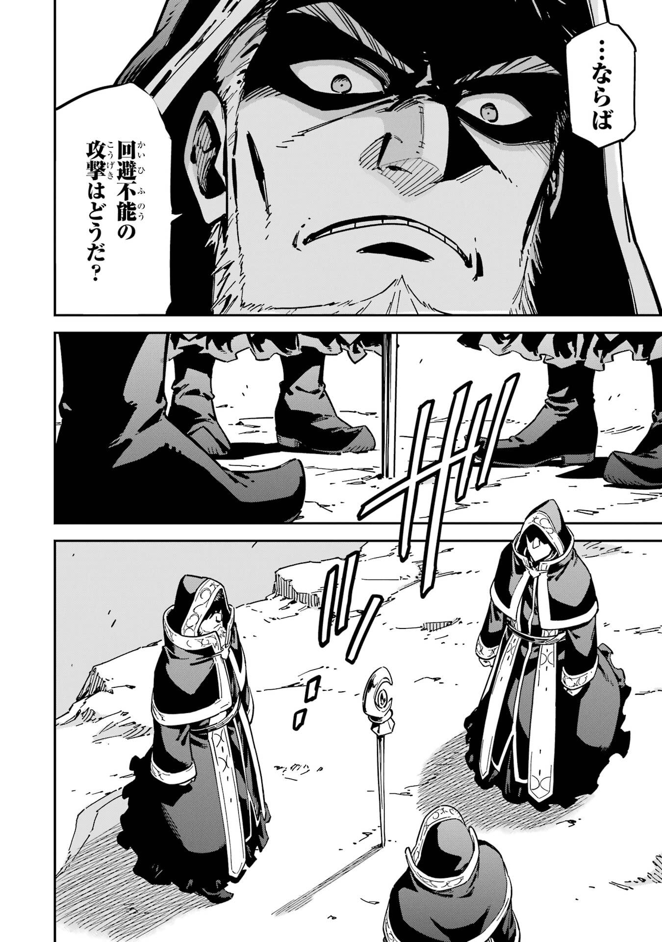 Isekai Kenja no Tensei Musou - Game no Chishiki de Isekai Saikyou - Chapter 52 - Page 26