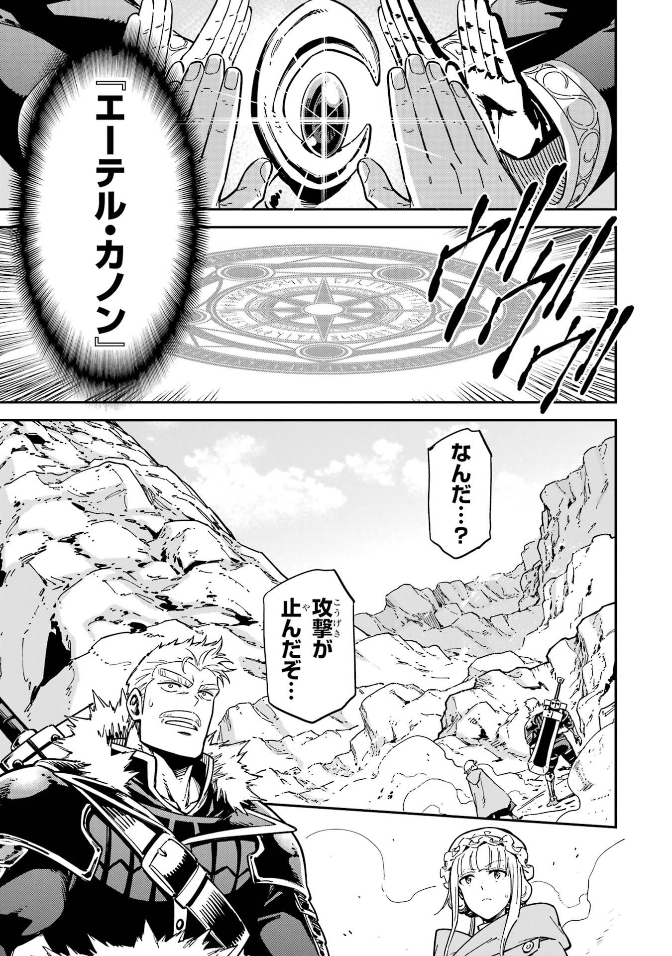 Isekai Kenja no Tensei Musou - Game no Chishiki de Isekai Saikyou - Chapter 52 - Page 27