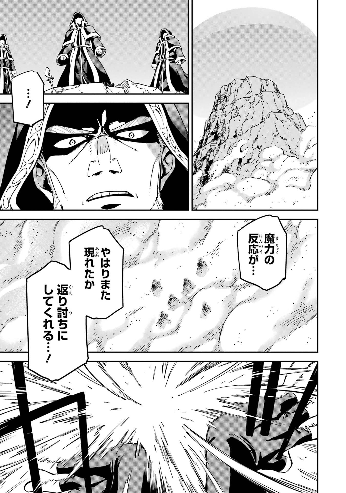 Isekai Kenja no Tensei Musou - Game no Chishiki de Isekai Saikyou - Chapter 52 - Page 3