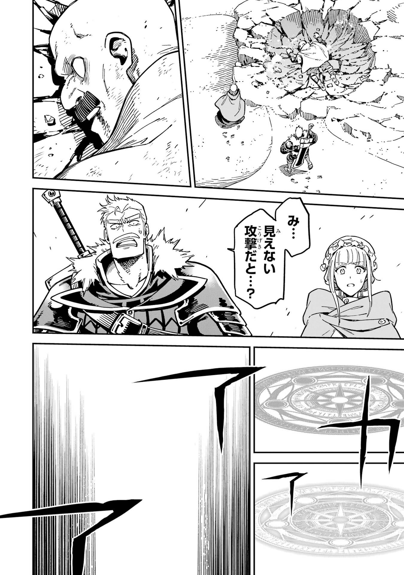 Isekai Kenja no Tensei Musou - Game no Chishiki de Isekai Saikyou - Chapter 52 - Page 30