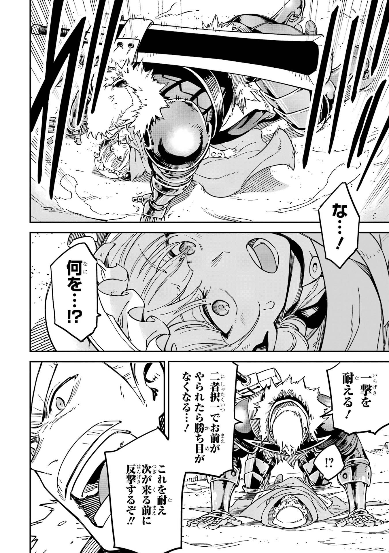 Isekai Kenja no Tensei Musou - Game no Chishiki de Isekai Saikyou - Chapter 52 - Page 32