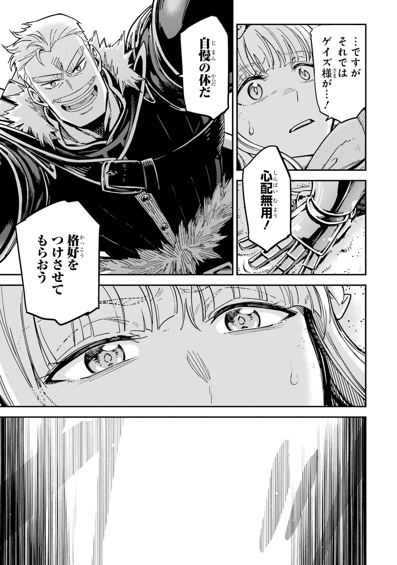 Isekai Kenja no Tensei Musou - Game no Chishiki de Isekai Saikyou - Chapter 52 - Page 33