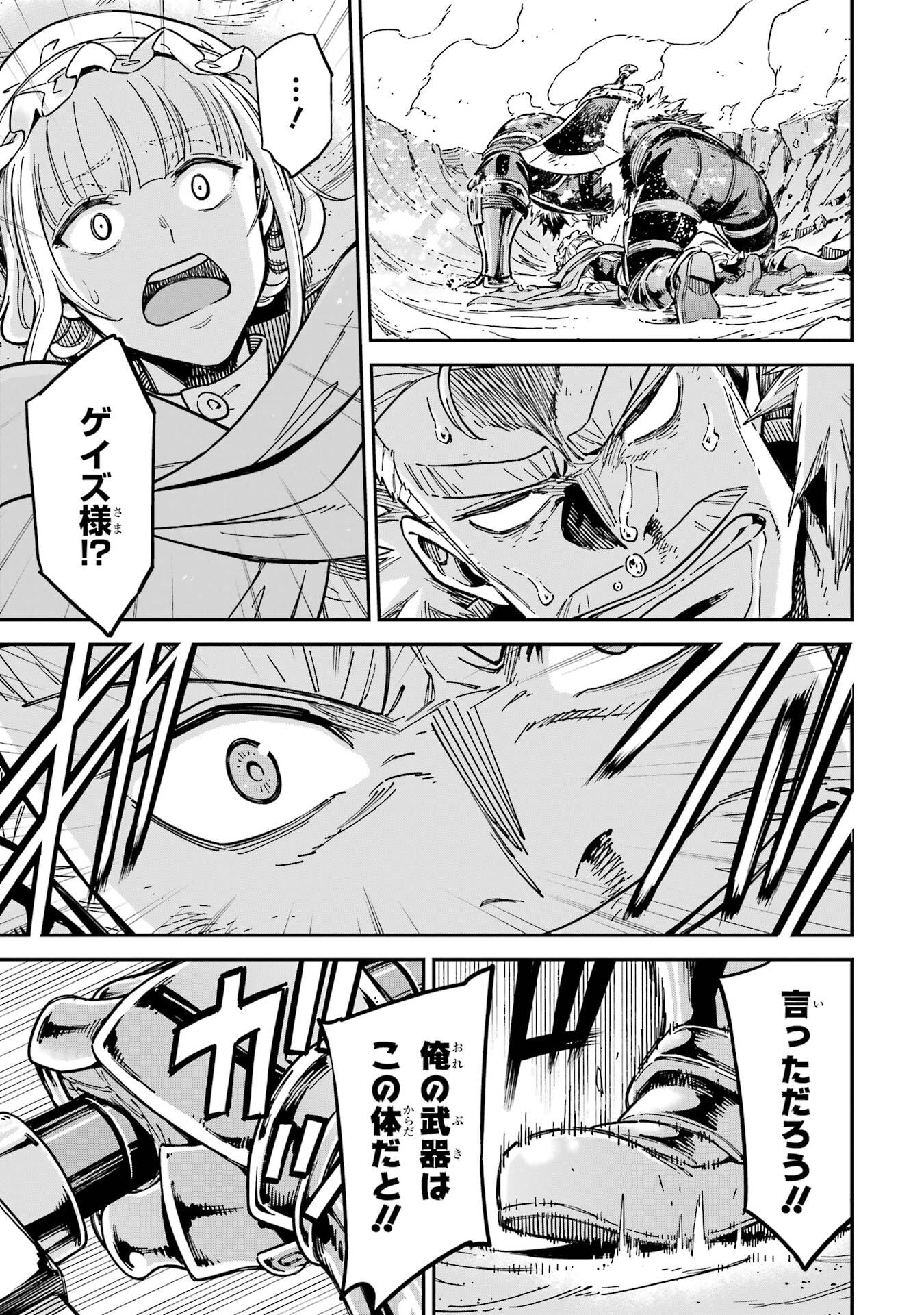 Isekai Kenja no Tensei Musou - Game no Chishiki de Isekai Saikyou - Chapter 52 - Page 35