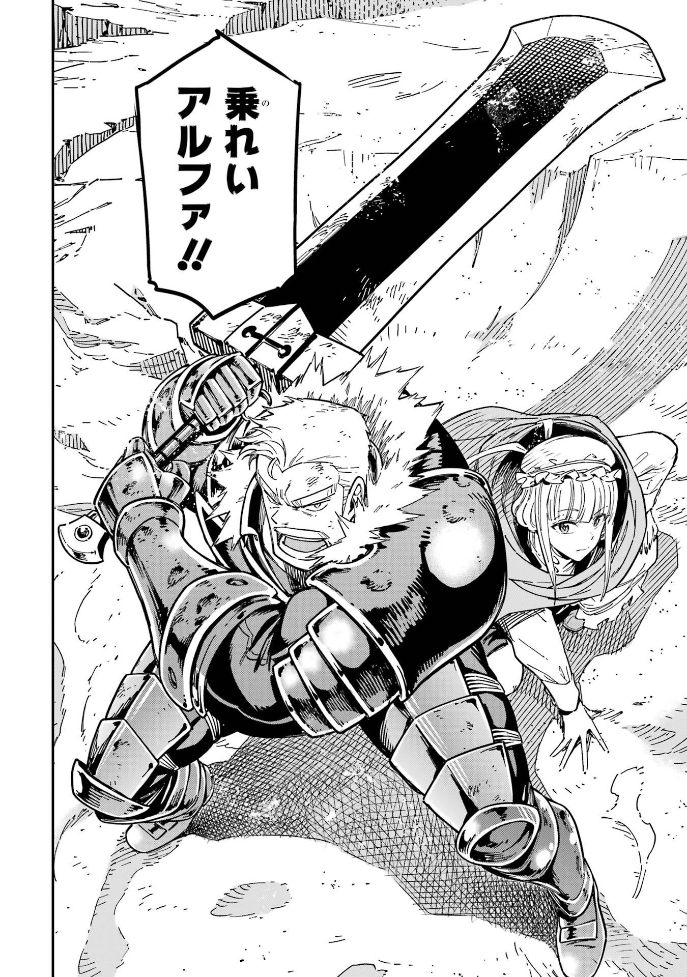 Isekai Kenja no Tensei Musou - Game no Chishiki de Isekai Saikyou - Chapter 52 - Page 36