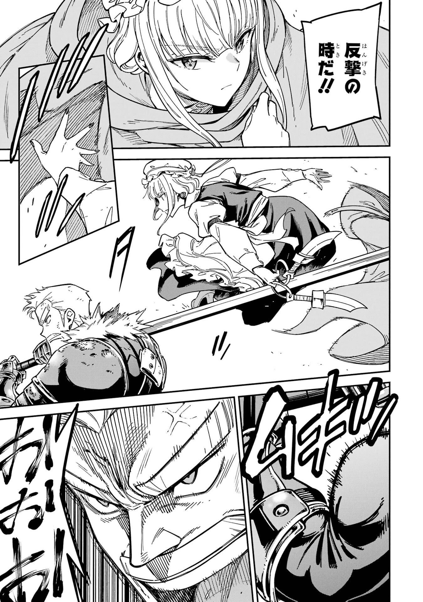 Isekai Kenja no Tensei Musou - Game no Chishiki de Isekai Saikyou - Chapter 52 - Page 37