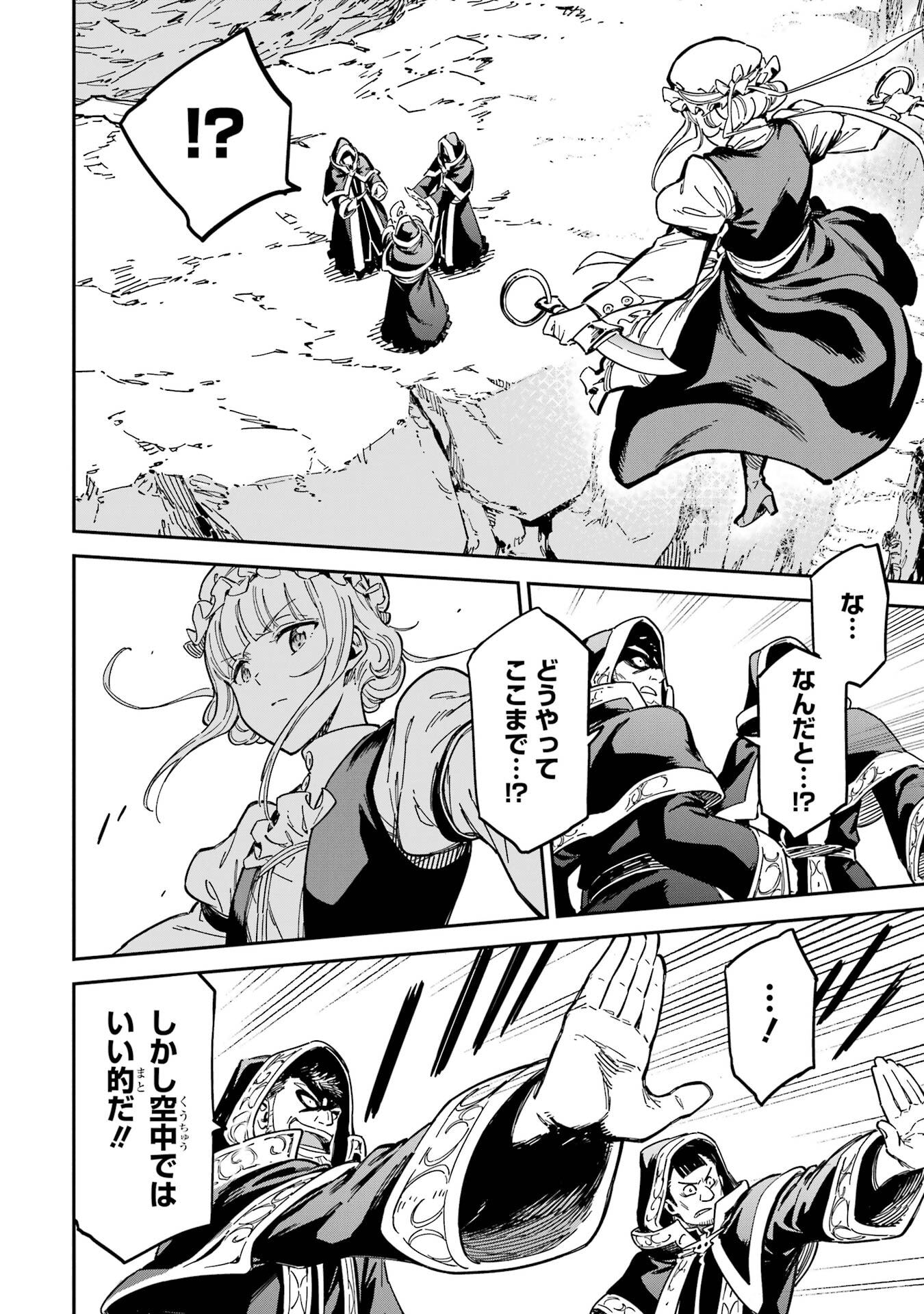 Isekai Kenja no Tensei Musou - Game no Chishiki de Isekai Saikyou - Chapter 52 - Page 40