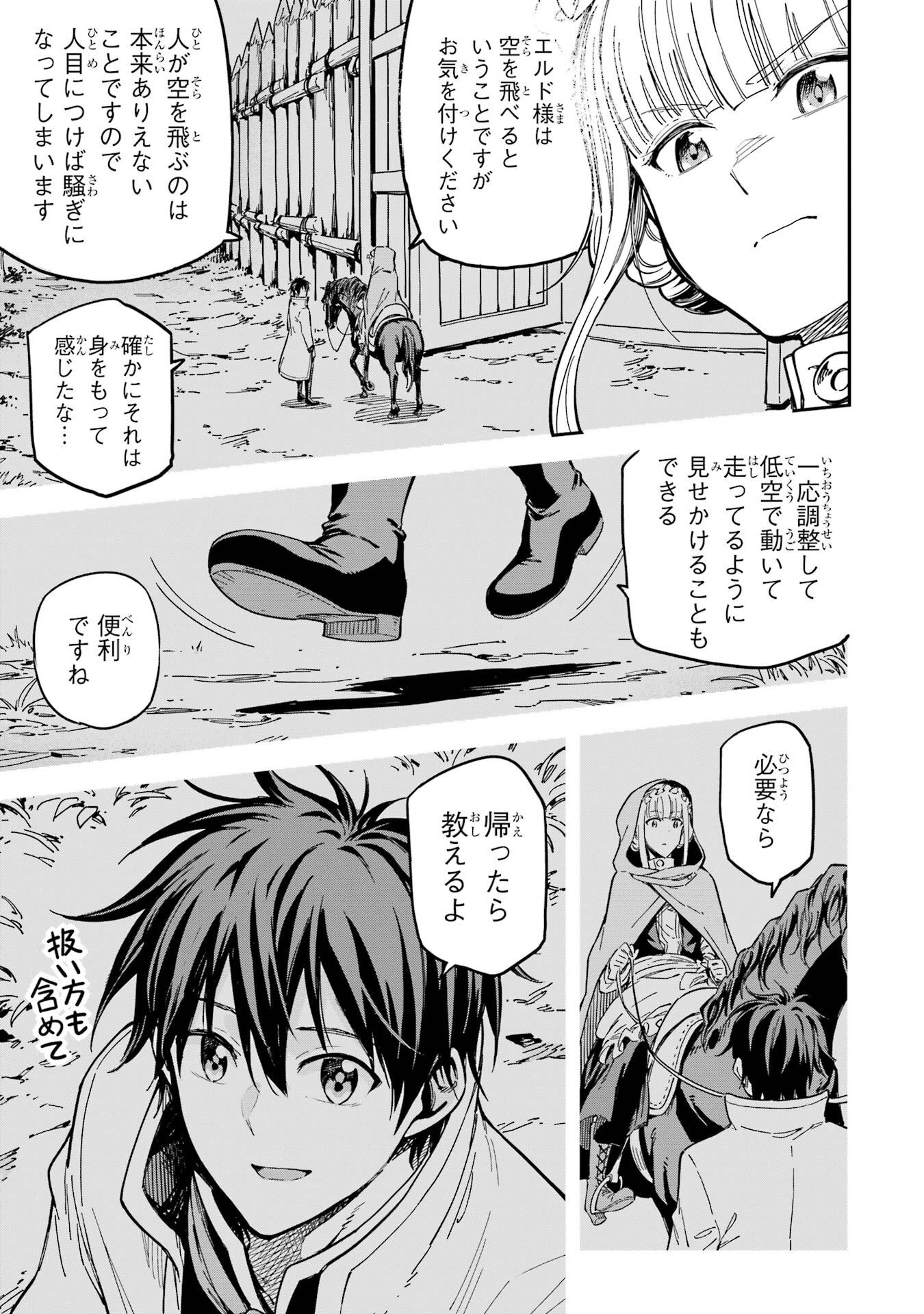 Isekai Kenja no Tensei Musou - Game no Chishiki de Isekai Saikyou - Chapter 52 - Page 41