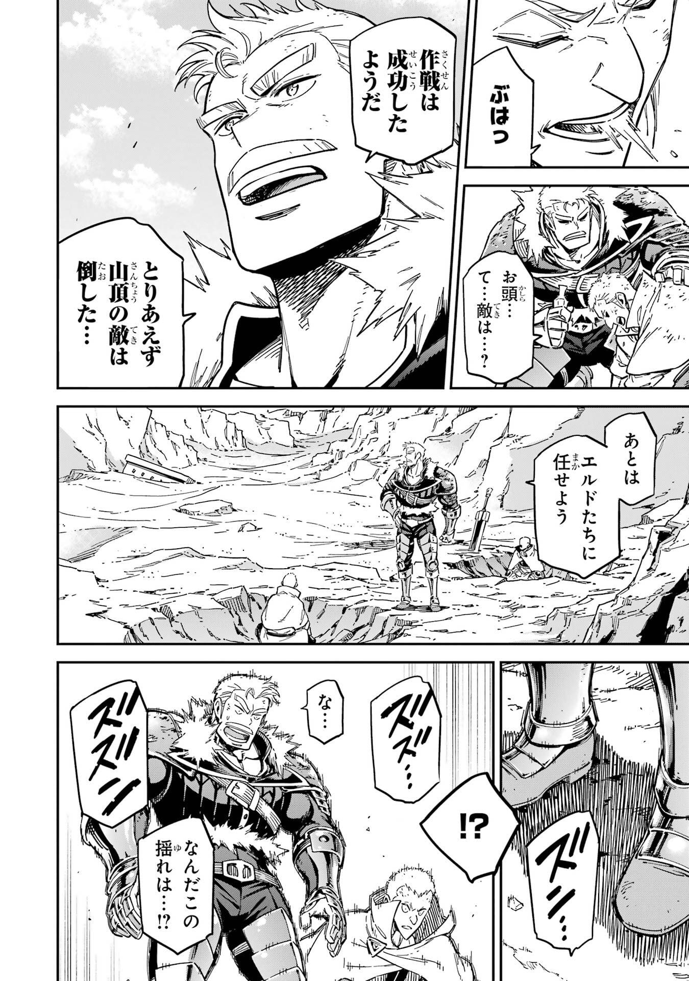 Isekai Kenja no Tensei Musou - Game no Chishiki de Isekai Saikyou - Chapter 52 - Page 46