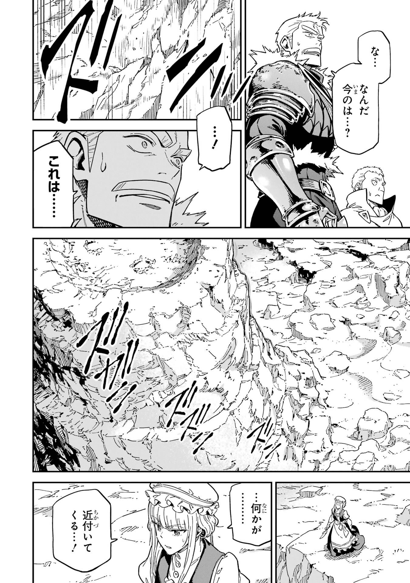 Isekai Kenja no Tensei Musou - Game no Chishiki de Isekai Saikyou - Chapter 52 - Page 48