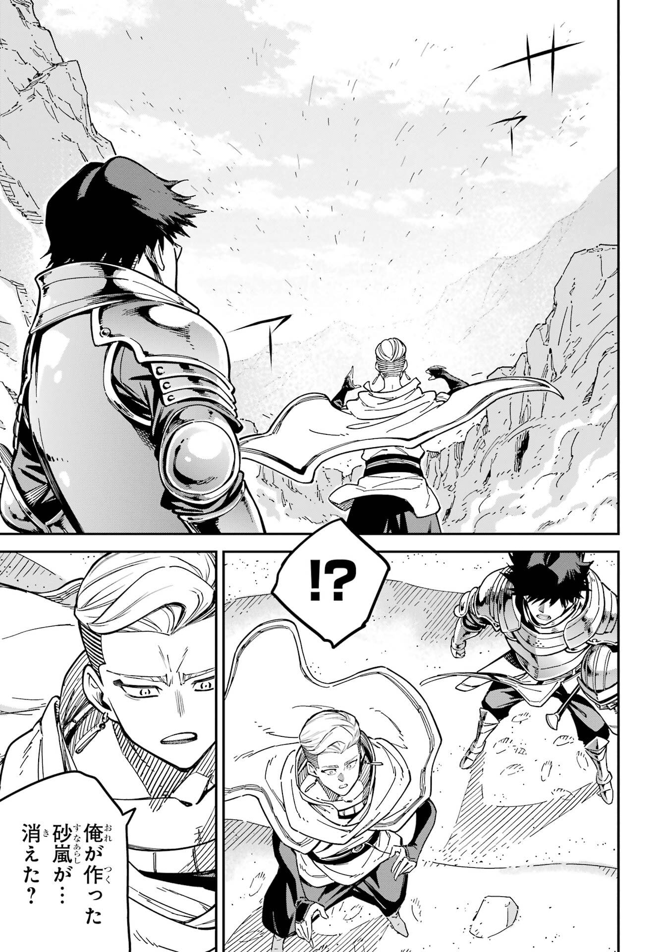 Isekai Kenja no Tensei Musou - Game no Chishiki de Isekai Saikyou - Chapter 52 - Page 5