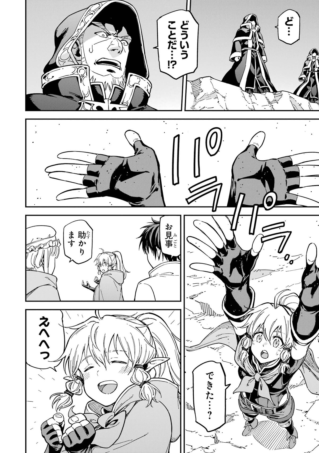 Isekai Kenja no Tensei Musou - Game no Chishiki de Isekai Saikyou - Chapter 52 - Page 6