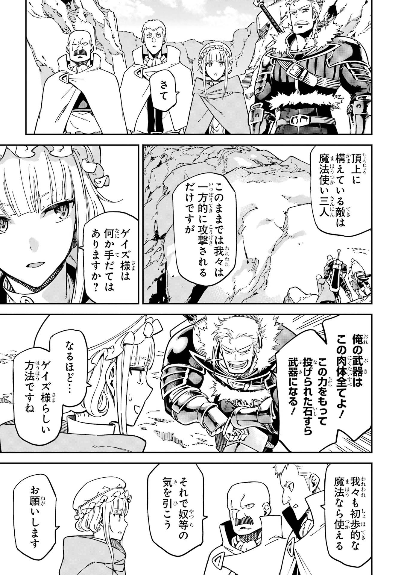 Isekai Kenja no Tensei Musou - Game no Chishiki de Isekai Saikyou - Chapter 52 - Page 9