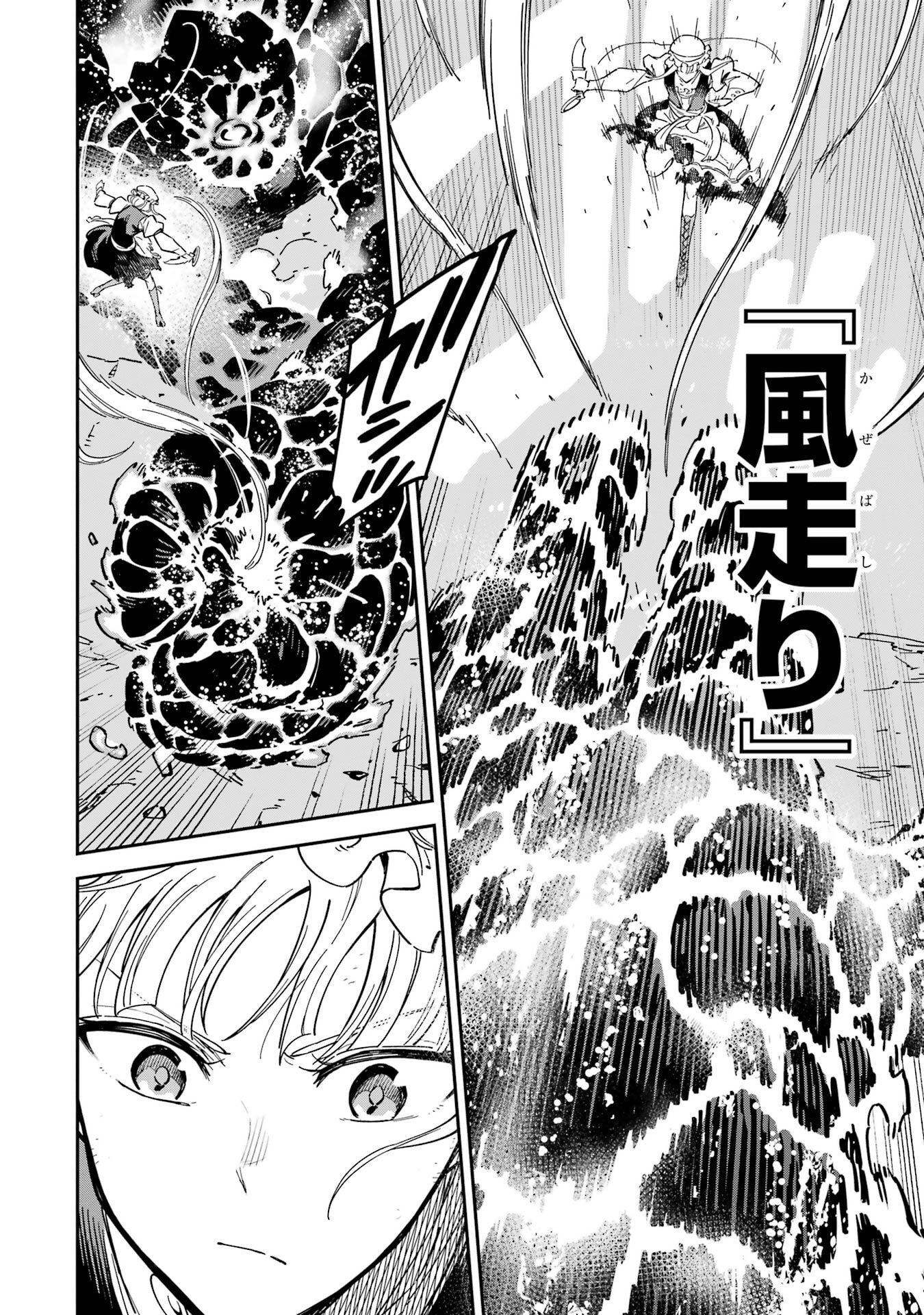 Isekai Kenja no Tensei Musou - Game no Chishiki de Isekai Saikyou - Chapter 53 - Page 10