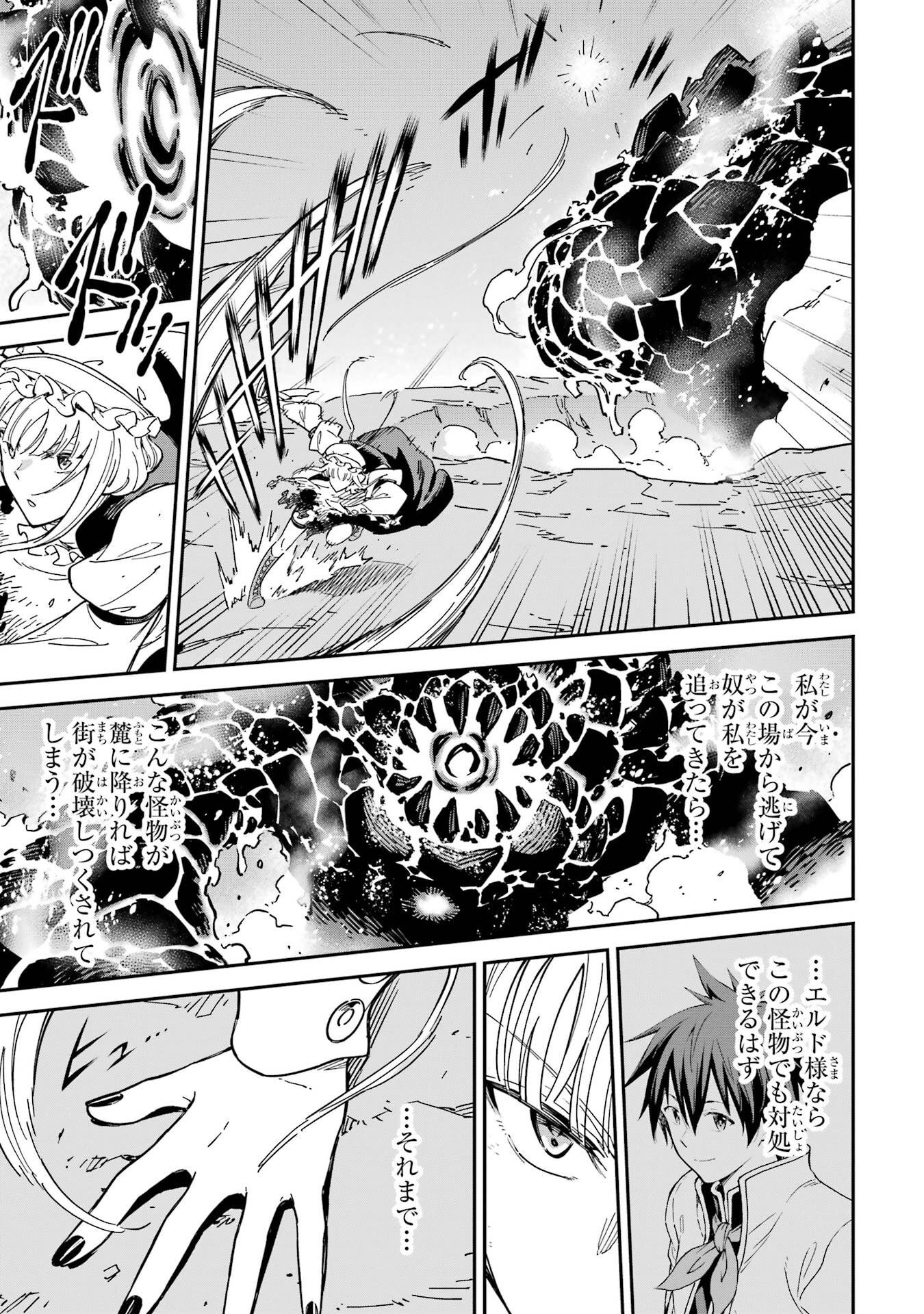 Isekai Kenja no Tensei Musou - Game no Chishiki de Isekai Saikyou - Chapter 53 - Page 11