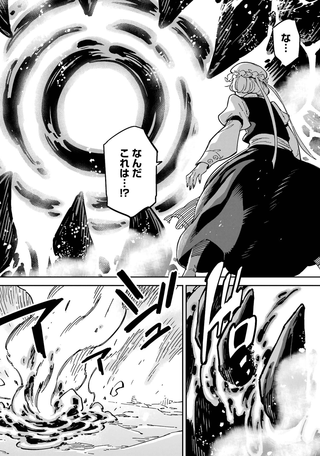 Isekai Kenja no Tensei Musou - Game no Chishiki de Isekai Saikyou - Chapter 53 - Page 2