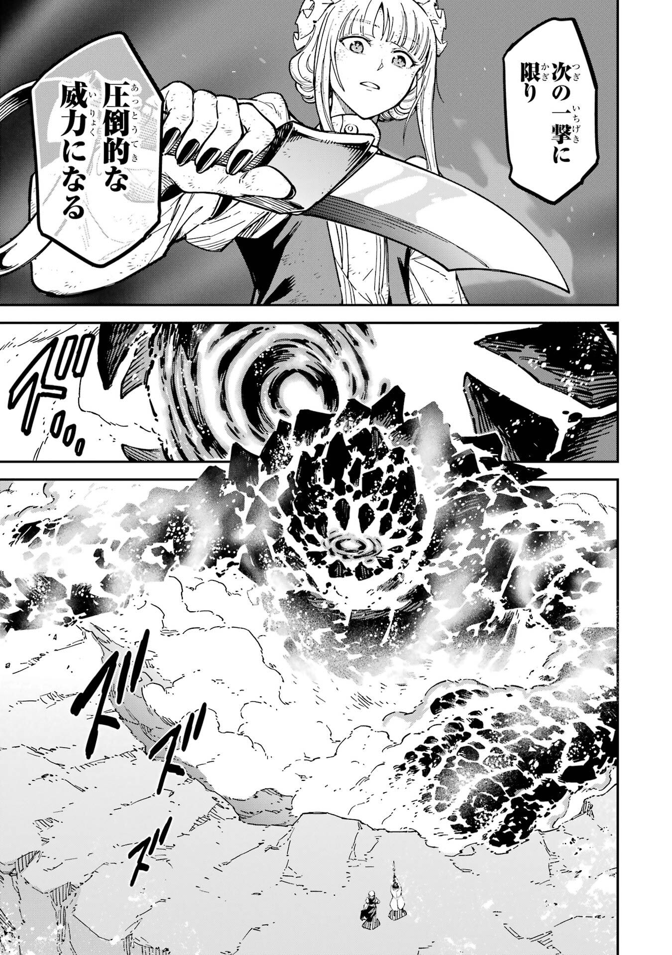 Isekai Kenja no Tensei Musou - Game no Chishiki de Isekai Saikyou - Chapter 53 - Page 23