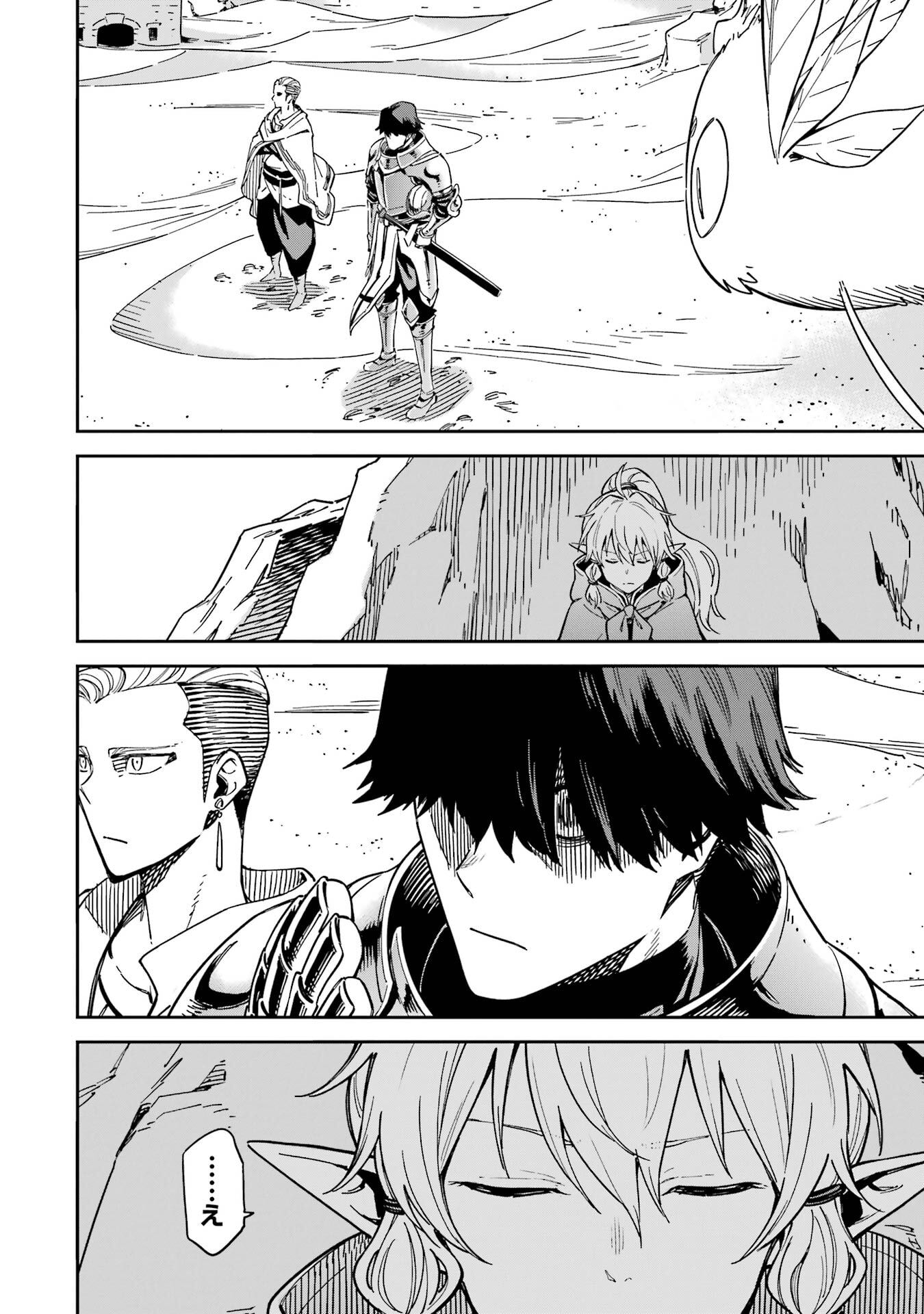 Isekai Kenja no Tensei Musou - Game no Chishiki de Isekai Saikyou - Chapter 53 - Page 48