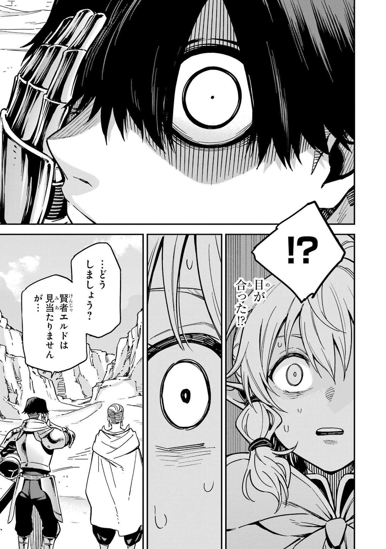 Isekai Kenja no Tensei Musou - Game no Chishiki de Isekai Saikyou - Chapter 53 - Page 49