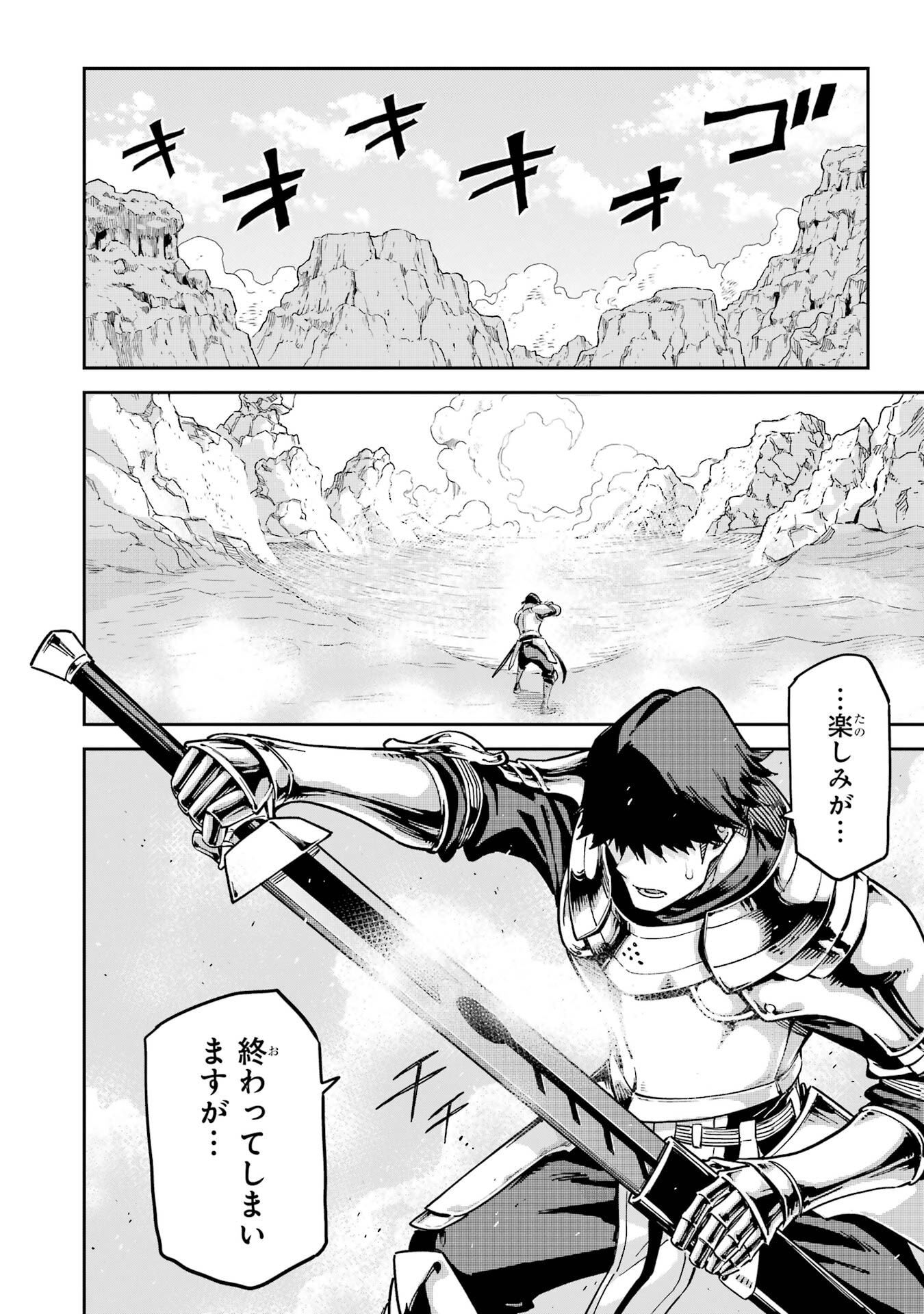 Isekai Kenja no Tensei Musou - Game no Chishiki de Isekai Saikyou - Chapter 53 - Page 54